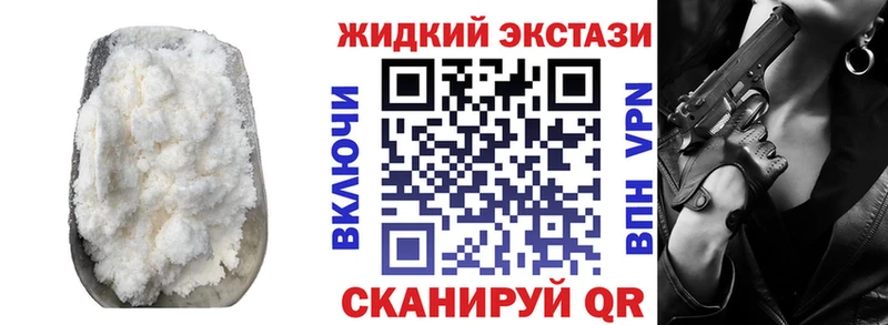 БУТИРАТ жидкий экстази Богородск