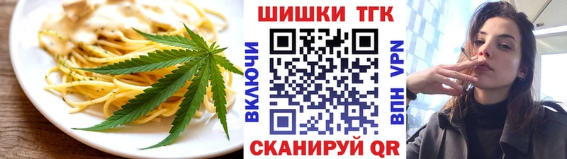 Печенье с ТГК марихуана  Богородск 