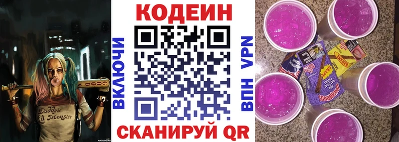 Кодеиновый сироп Lean напиток Lean (лин)  гидра вход  Богородск 
