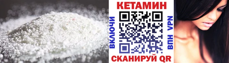 Кетамин VHQ  закладки  Богородск 